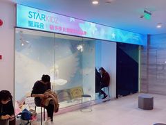 -星舞宝贝少儿舞蹈艺术(天山西路店)
