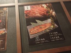 -玄白·炭烤活鳗(上海首店)