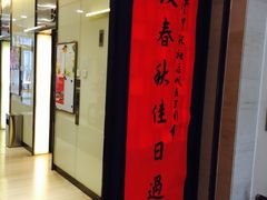 -复星星堡社区(中环二期店)