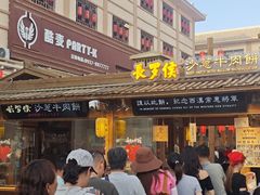 -沙州食驿·非遗小吃夜市