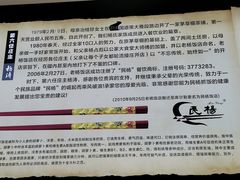 -民杨抓饭(柏香苑店)