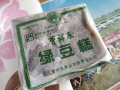 -曹祥泰(解放路店)