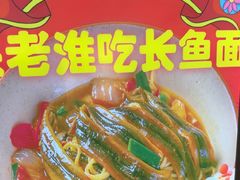 -飨府.老淮面馆.自营(清河路店)