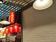 -永和大王(浦东国际机场店)