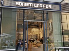 门面-Something For(中洲湾店)