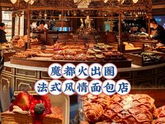 -B&C黄油与面包·THE GARDEN BAKERY概念店(世纪汇店)