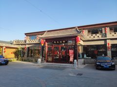 门面-上庄晋风庄园(上庄店)