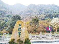 -宁波五龙潭景区