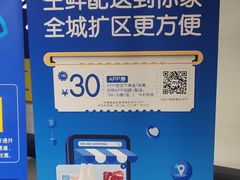 -麦德龙(虹口江湾店)
