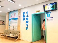 -上海大学附属上海和平眼科医院