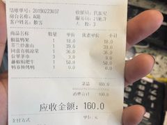账单-同喜烤鸭店(光芒店)