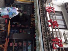 iphone_upload_pic-裕兴记·三虾面(西北街总店)