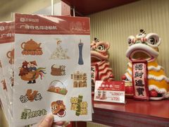 -良枫友信(陈家祠店)