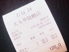 -黄连大头华烧鹅店(大良店)