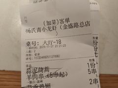 -杨氏青龙虾·羊蝎子(金盛路总店)