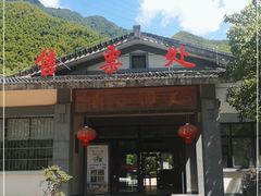 -长谷洞天