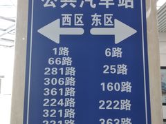 -长春站换乘中心-停车场