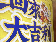 -大吉利·潮汕鲜牛肉火锅(西安店)