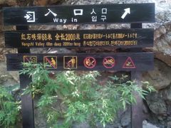 -云台山风景名胜区