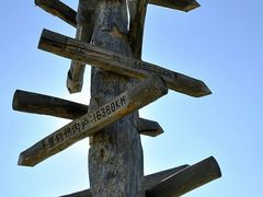 android_upload_pic-北极村旅游风景区