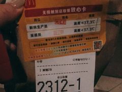 -麦当劳(塔园路店)