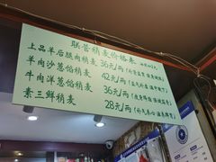 -内蒙联营烧麦 草原石榴红(护国寺店)