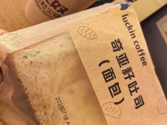 -瑞幸咖啡(绿地新都会9号楼店)