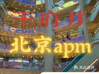 购物 | 打卡北京最大的POPMART旗舰店