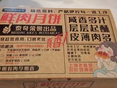 -TOUCH泰奇(奉贤宝龙城市广场店)