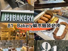 -81bakery(关山路店)