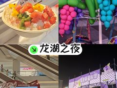 -龙湖南京江北天街