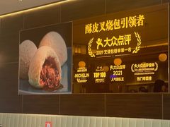 -添好运(武商MALL店)