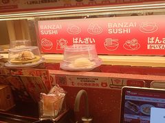 -万岁寿司(万国店)