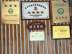 -高老庄·老溧阳·私房菜(南山竹海店)