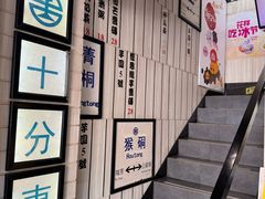 -鲜芋仙(中华广场店)