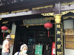 门面-绿波廊(豫园店)