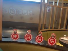 -海底捞火锅(崇文门新世界百货店)