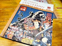 -日吉丸·鸟将军炭火融合酒馆(中央大街店)