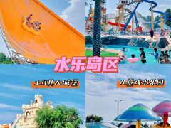 -秦皇岛乐岛海洋王国
