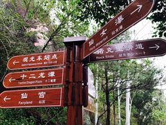-北辰山景区