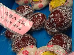android_upload_pic-王家沙点心店(南京西路总店)