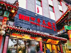 -四季民福烤鸭店(王府井东安门店)