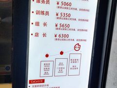 菜单-CoCo都可(南京珠江路店)