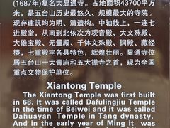 -五台山风景名胜区