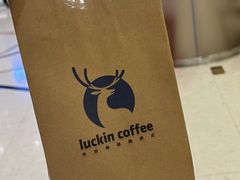 -luckincoffee瑞幸咖啡(创汇首座店)