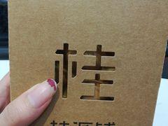 -桂桂茶(万嘉广场店)