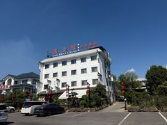 -头上红煨盐鸡乡村食府