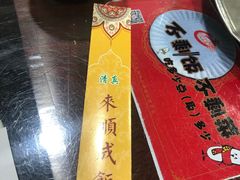 -来顺成饭庄