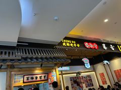 -海椒市落舌·麻辣烫冒菜(武侯大悦城店)