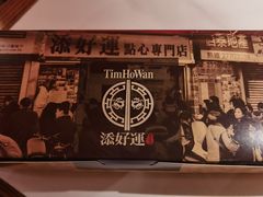 -添好运(武商MALL店)